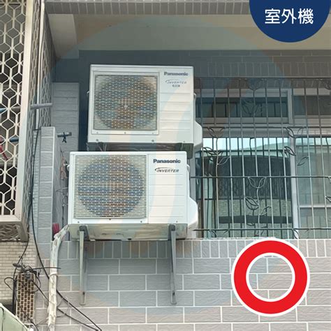 冷氣室外機 位置